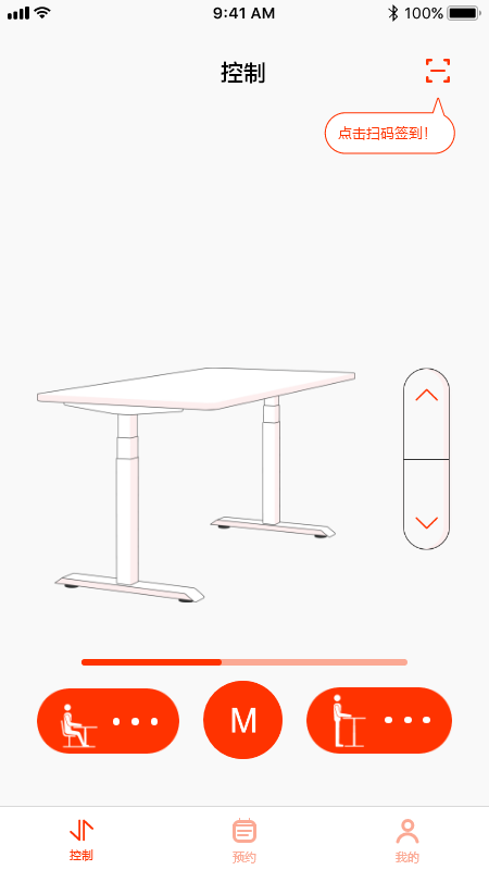 AiBooking(智能升降桌)