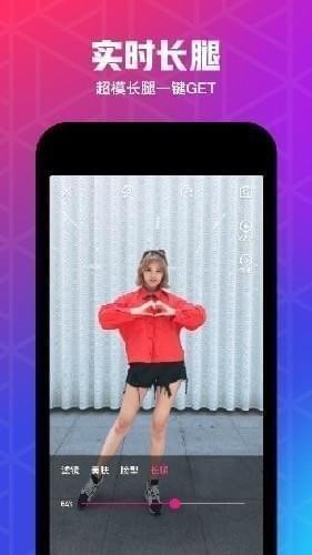 微视长腿功能在哪 微视长腿怎么设置教程