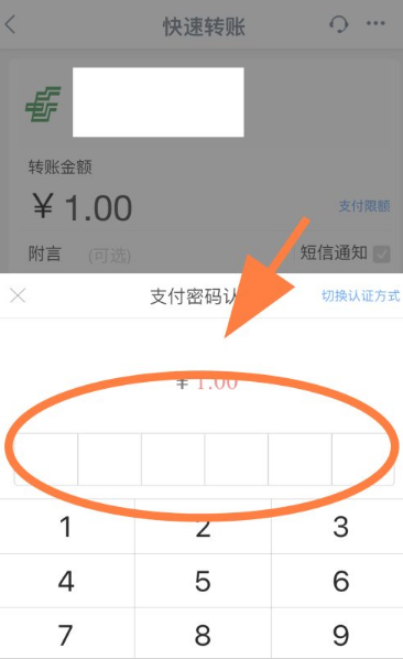 工商银行手机银行app如何进行手机转账 工商银行手机银行app手机转账教程