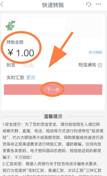 工商银行手机银行app如何进行手机转账 工商银行手机银行app手机转账教程