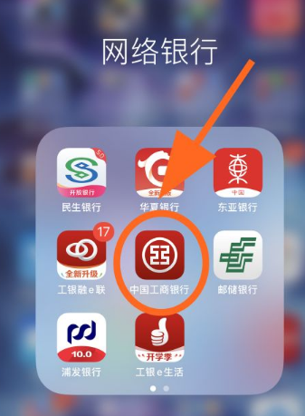 工商银行手机银行app如何进行手机转账 工商银行手机银行app手机转账教程
