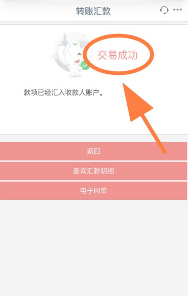 工商银行手机银行app如何进行手机转账 工商银行手机银行app手机转账教程