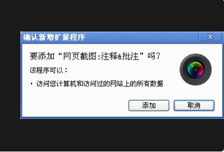 谷歌浏览器截图快捷键是什么?谷歌浏览器截图操作方法介绍