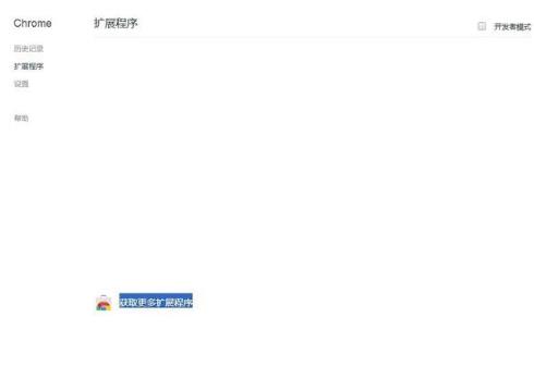 谷歌浏览器截图快捷键是什么?谷歌浏览器截图操作方法介绍