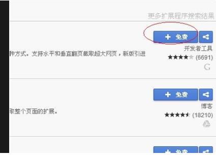 谷歌浏览器截图快捷键是什么?谷歌浏览器截图操作方法介绍