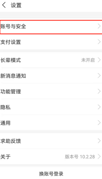 支付宝划一划有什么用?支付宝划一划是什么?怎么用?