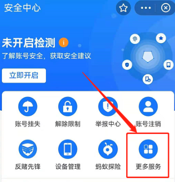 支付宝划一划有什么用?支付宝划一划是什么?怎么用?