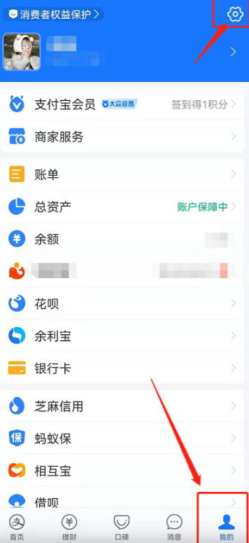 支付宝划一划有什么用?支付宝划一划是什么?怎么用?