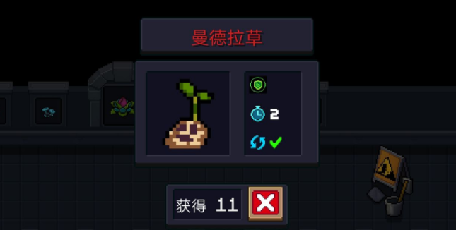 元气骑士中曼德拉草能种出什么 元气骑士中曼德拉草怎么得