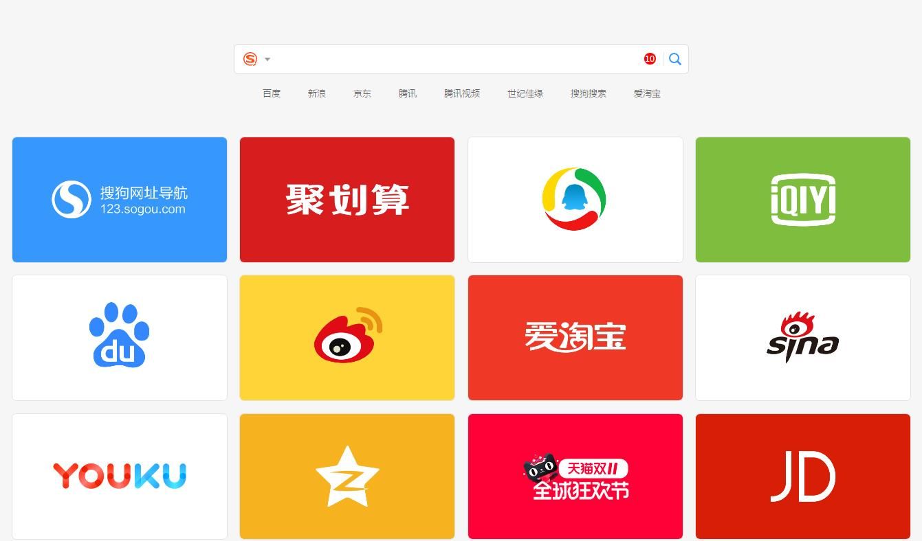 360搜狗高速浏览器哪个好？360搜狗高速浏览器对比[多图]