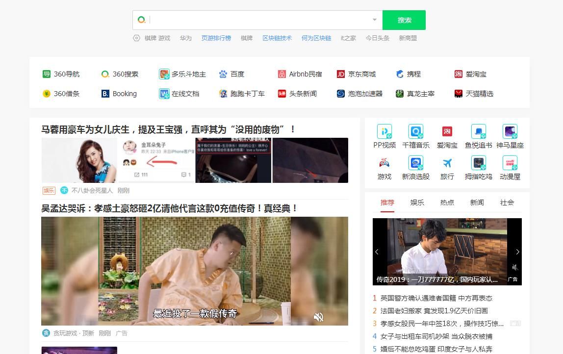 360搜狗高速浏览器哪个好？360搜狗高速浏览器对比[多图]