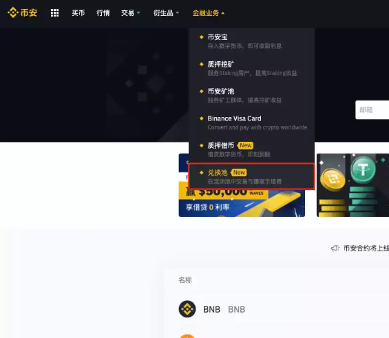 币安钱包地址在哪里?币安钱包地址能挖矿吗?