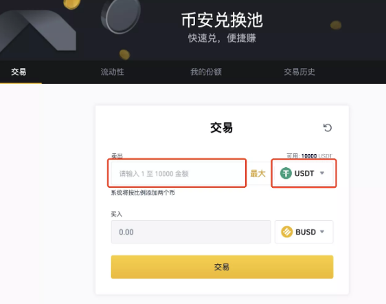 币安钱包地址在哪里?币安钱包地址能挖矿吗?