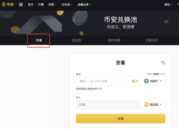 币安钱包地址在哪里?币安钱包地址能挖矿吗?