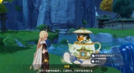 原神周游壶灵阿嘟位置在哪 原神阿嘟位置坐标一览