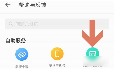掌阅书城如何取消自动续费 掌阅书城怎样取消自动续费