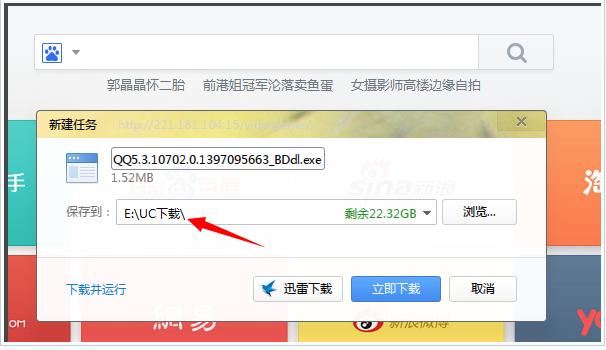 uc浏览器下载的文件在哪里[多图]