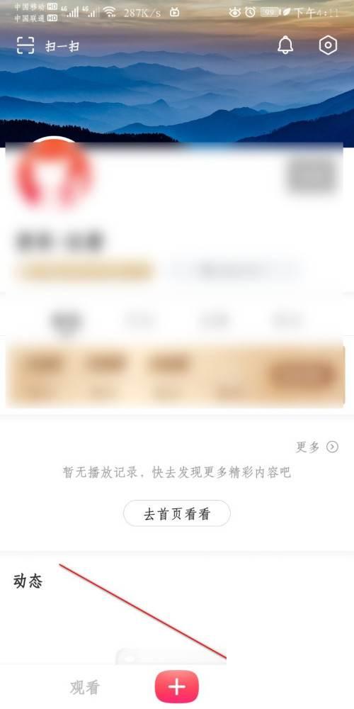 搜狐视频如何设置自动跳过片头片尾