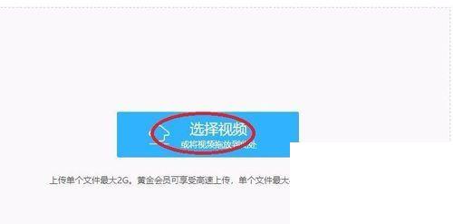 如何在优酷上传视频呢?