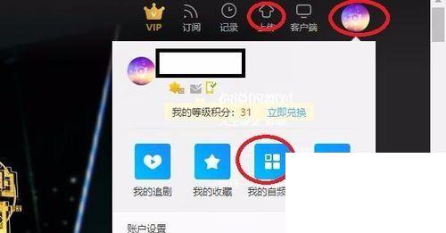 如何在优酷上传视频呢?