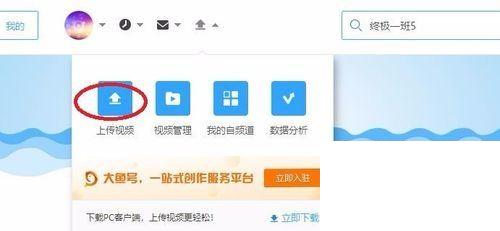 如何在优酷上传视频呢?