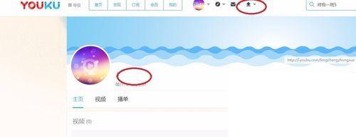 如何在优酷上传视频呢?