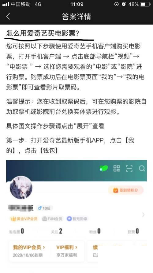 腾讯视频下载安装电视剧_爱奇艺~如何用爱奇艺购买电影票呢