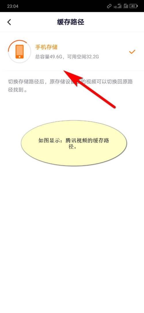 腾讯视频下载的视频在哪个文件里_腾讯视频如何下载和查找缓存的视频