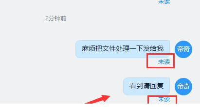 钉钉消息看了显示未读是怎么回事?钉钉一直未读的原因有哪些?