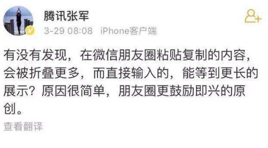 微信朋友圈发长文字被折叠怎么办?微信朋友圈怎么不折叠文字?