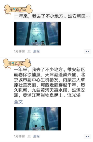 微信朋友圈发长文字被折叠怎么办?微信朋友圈怎么不折叠文字?