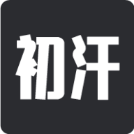 初汗(运动社交)