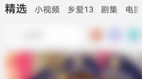 华为视频怎么绑定腾讯视频账号