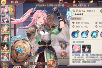 三国志幻想大陆张星彩潜能怎么加点 张星彩潜能选择攻略