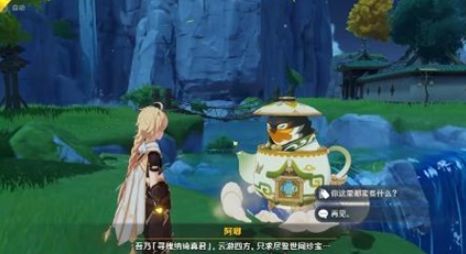 原神周游壶灵阿嘟位置在哪 原神阿嘟位置坐标一览