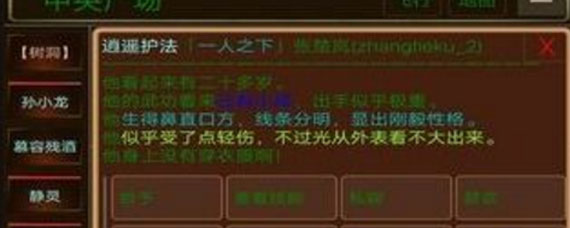 江湖缘起新手村怎么玩 江湖缘起新手村玩法详细解析