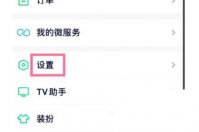 如何更改爱奇艺登录密码