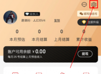 好省如何注销账户 好省如何注销账号