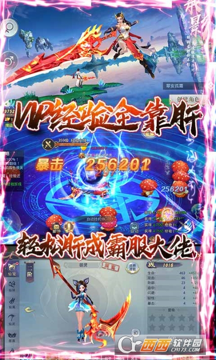 混元风云决