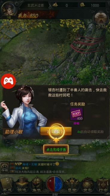 初心神途打金版