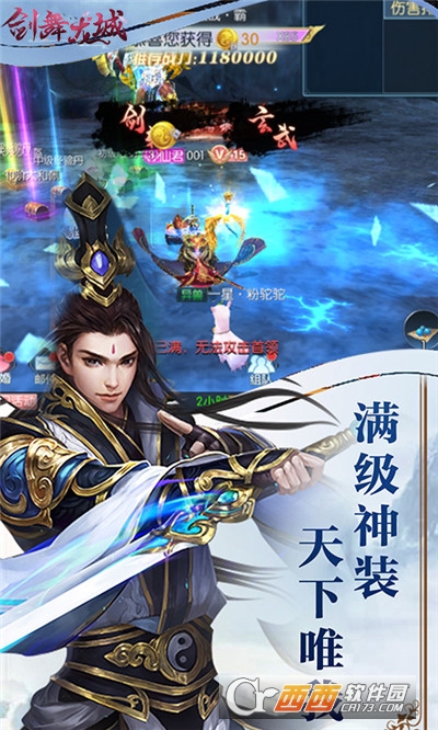 剑舞龙城首冲送时装版