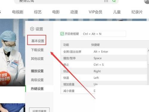 如何禁止爱奇艺开机自启动