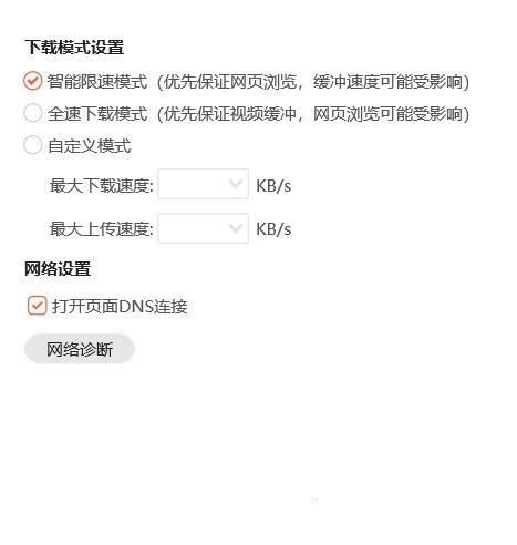 下载腾讯视频app_腾讯视频怎么更改缓存视频速度