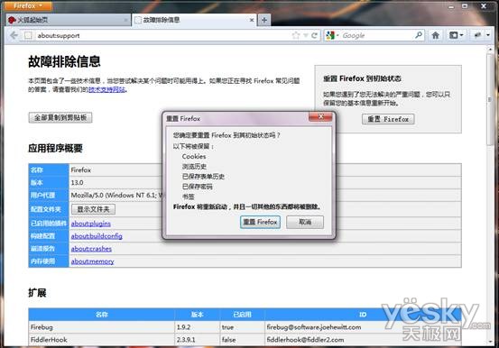 如何让火狐浏览器更快更稳定