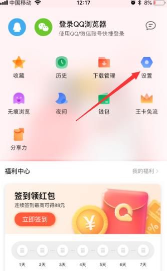qq浏览器播放视频怎么设置自动播放[多图]