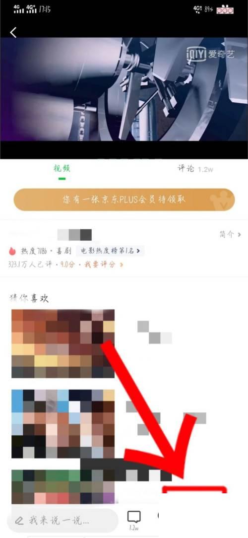 爱奇艺怎样下载电影