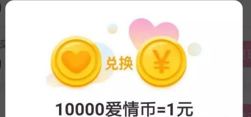 爱情银行下架怎么回事 爱情银行还会上线吗