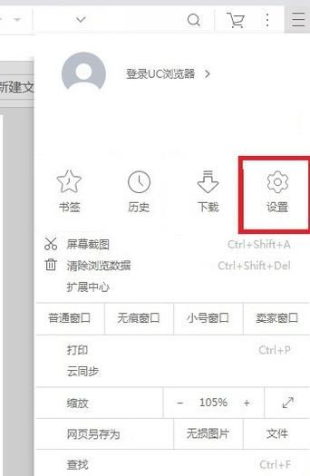 uc浏览器怎样运行更快？UC浏览器如何设置启动加速[多图]