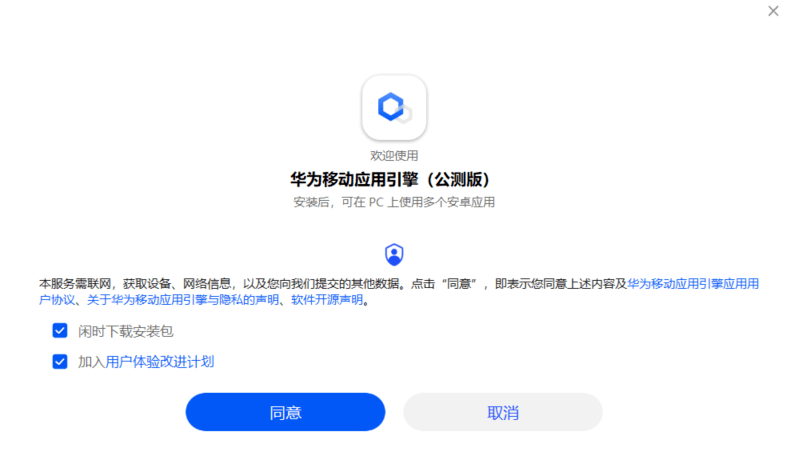 Win11的Android应用兼容性被华为给抢先实现了