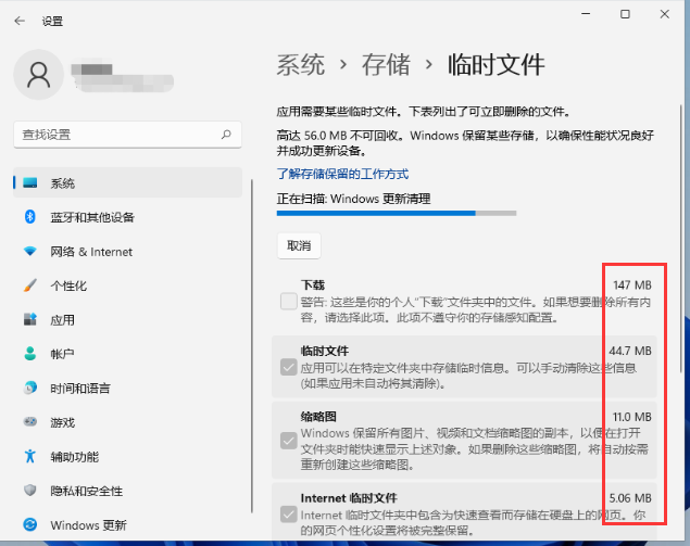 Win11系统清理垃圾的方法